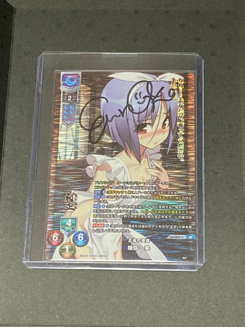 lycee リセ　綾弥　一条　直筆サイン　ニトロオリジン