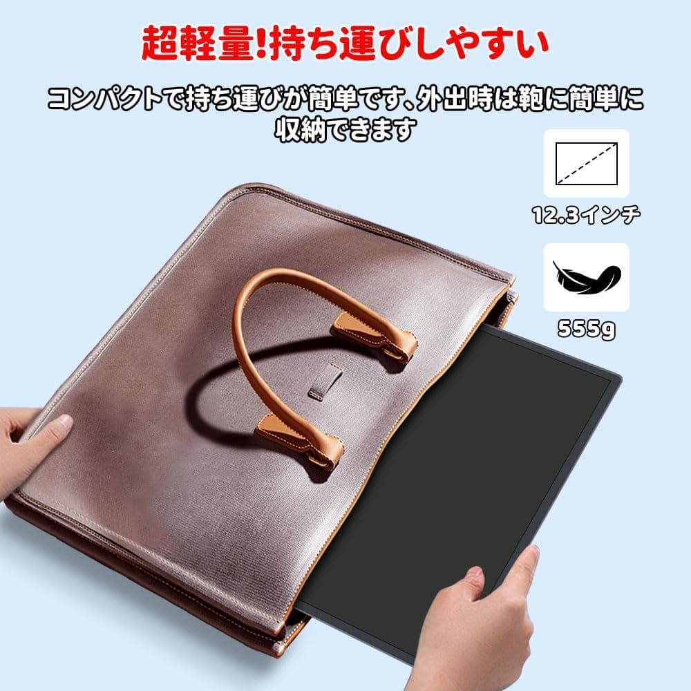 モバイルモニター 12.3インチ タッチパネル モバイルディスプレイ 軽量 薄型