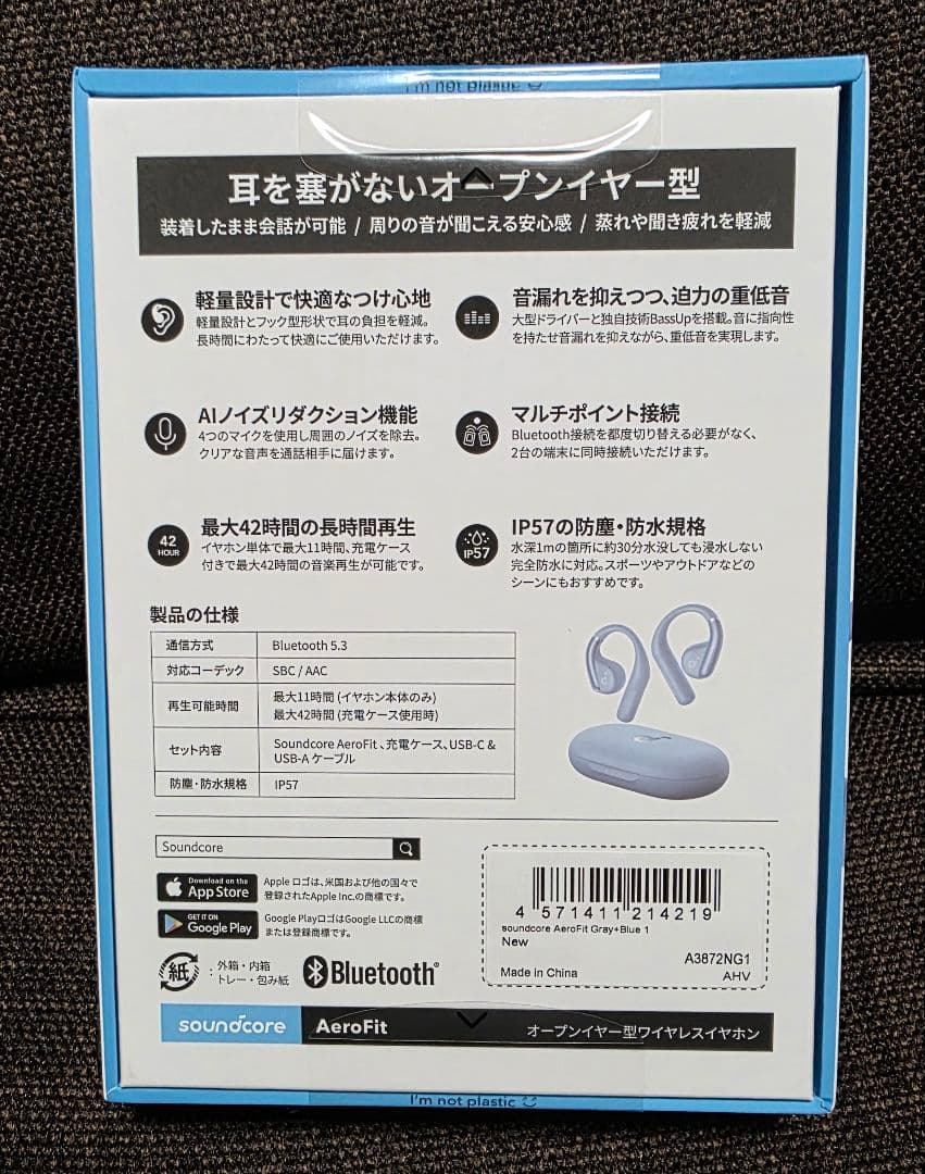 【新品未開封】soundcore AeroFit ワイヤレスイヤホン＜ブルー＞