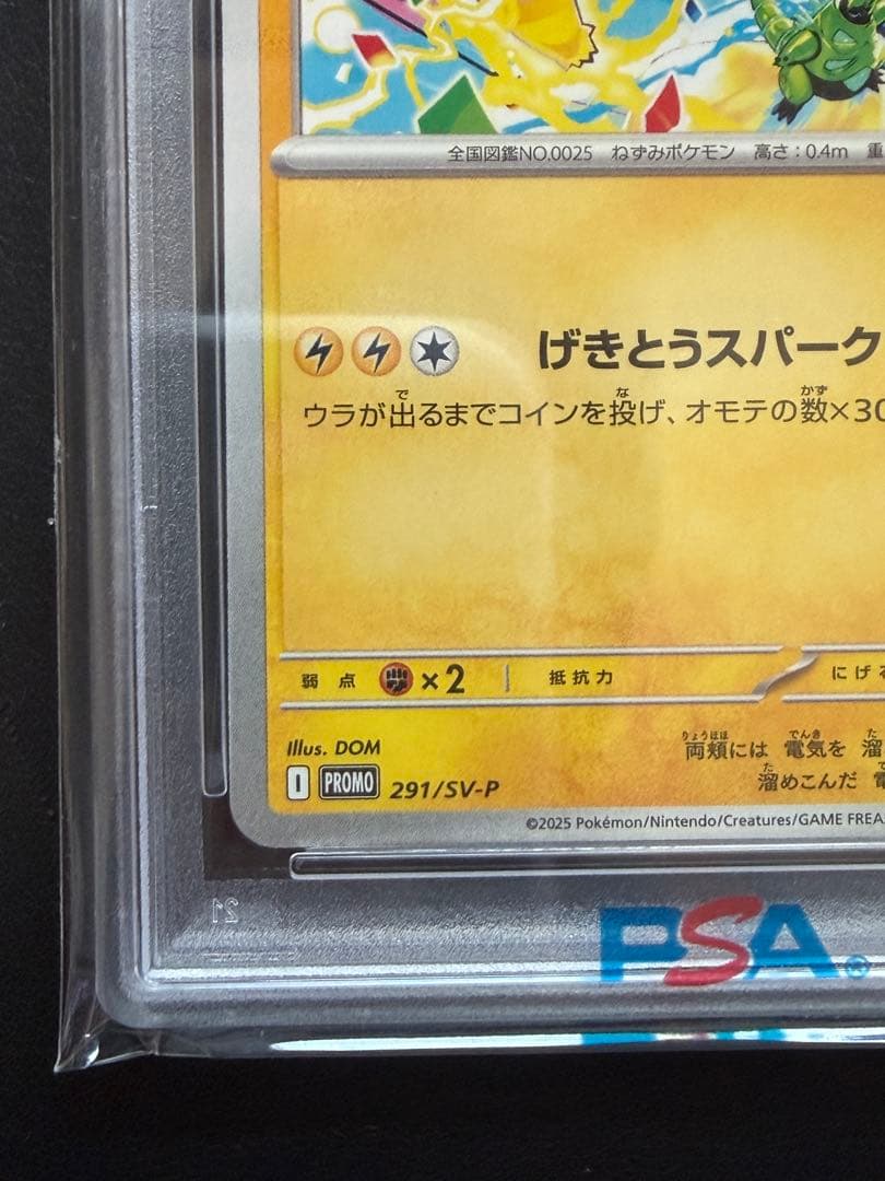 ピカチュウ P [SV-P 291]プロモーションカード「SV-P」)PSA10