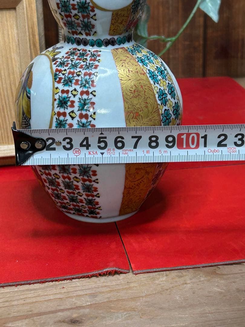 北出星光 金彩絵付け瓶 箱付き　九谷焼