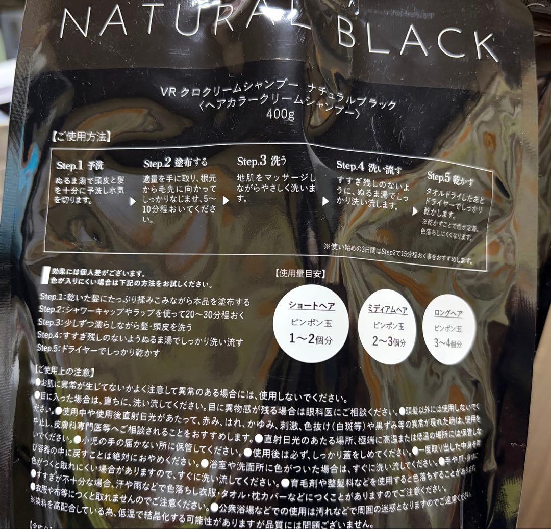 VALANROSE KURO Cream shampoo 3個セット