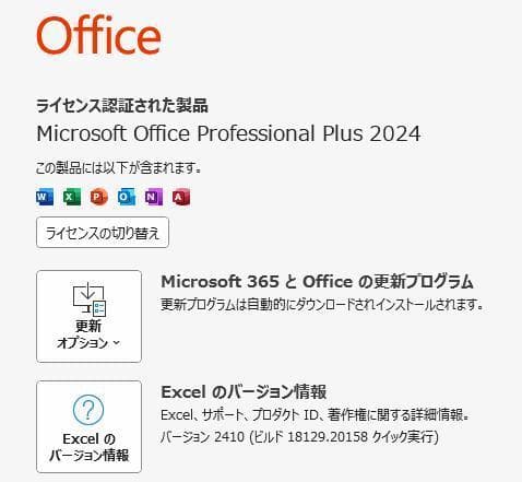 i3 SSDで快適 メモ8G オフィス付 東芝 dynabook ノートパソコン