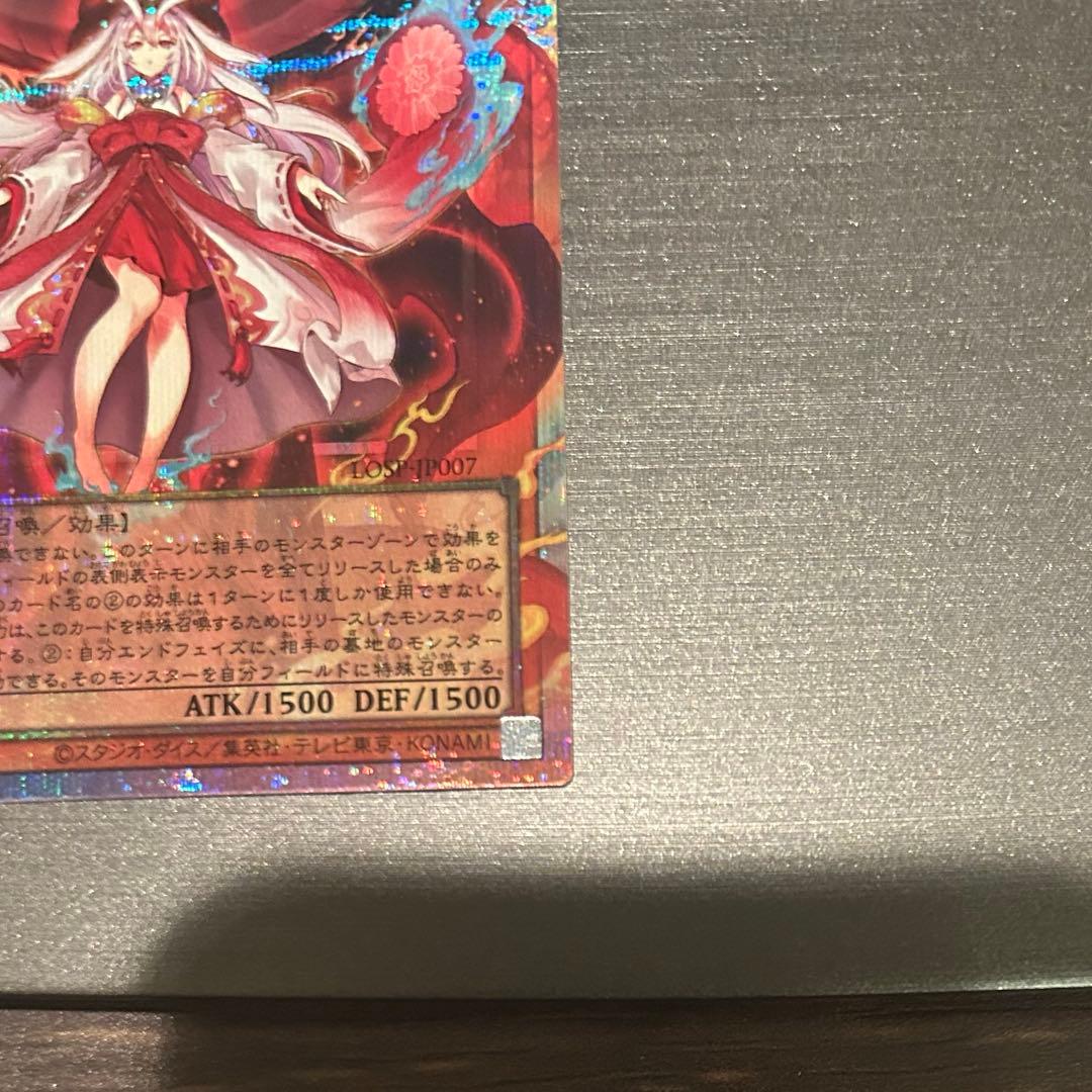 【極美品】 遊戯王 倶利伽羅天童　オーバーフレーム プリシク　psa10相当