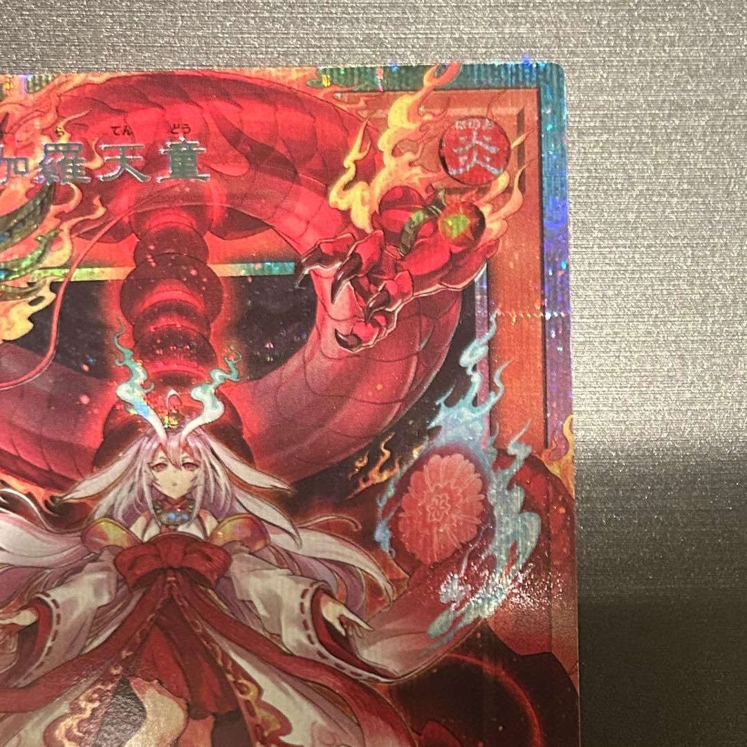 【極美品】 遊戯王 倶利伽羅天童　オーバーフレーム プリシク　psa10相当
