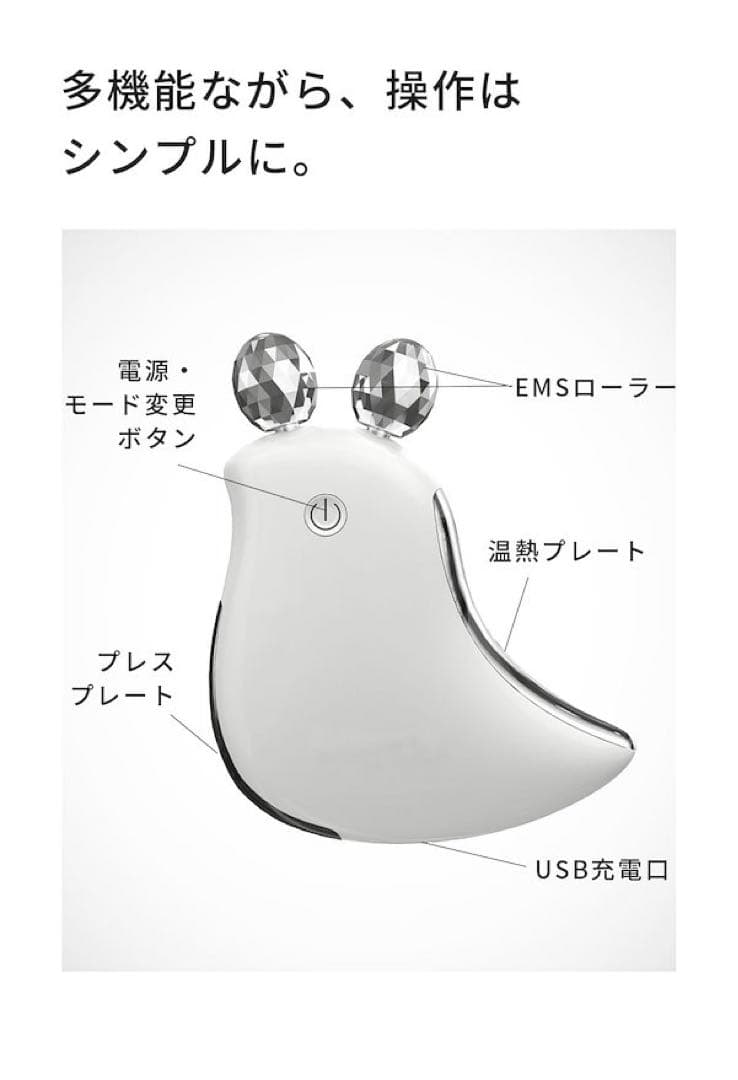CELL CURE 美顔器 ホワイト