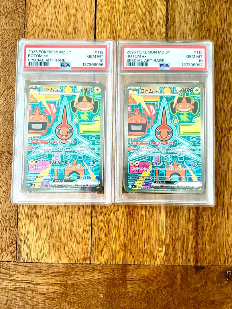 【psa10】ロトムex SAR 112/080 インフェルノX