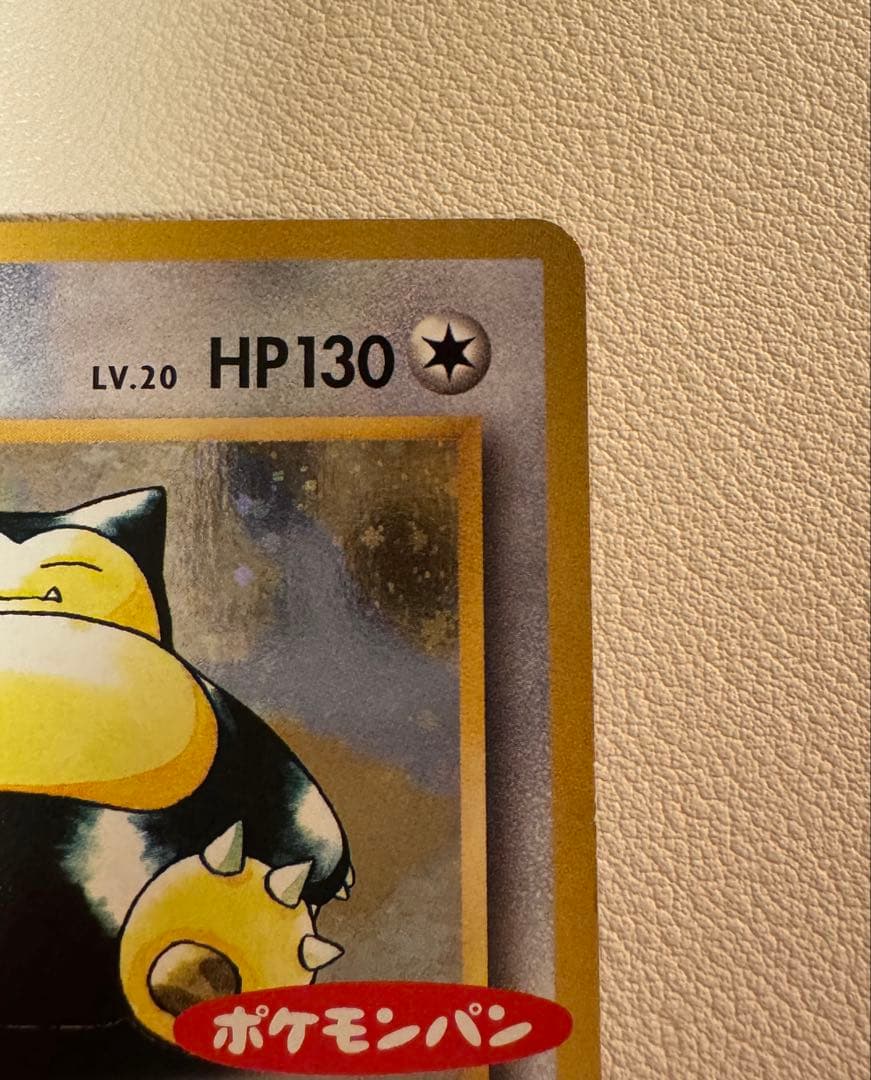 ポケモンカード カビゴン