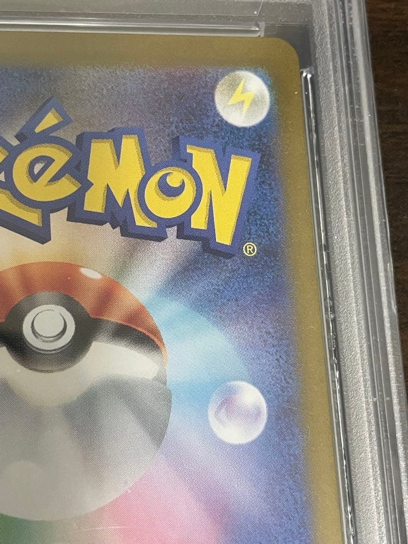 ポケモンカード　スイレンのお世話 SAR PSA10