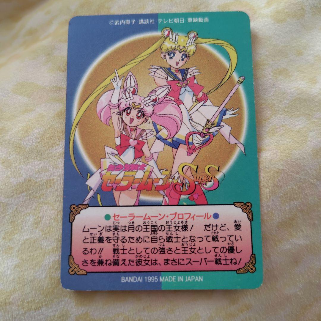 美少女戦士セーラームーン　カード　セーラームーン