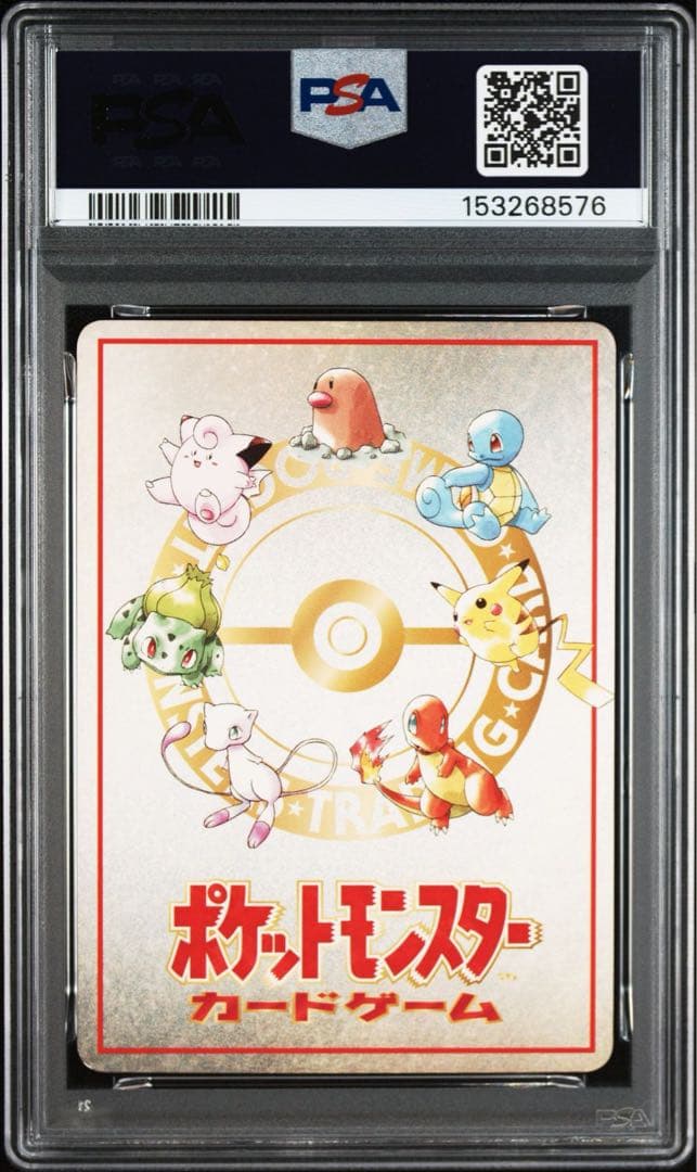オーヤマのピカチュウ 拡張シート第3弾(緑版) PSA 6