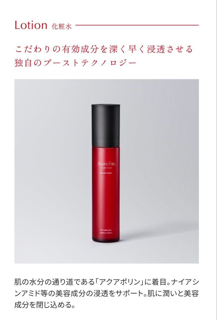 オレリー エイジングスキンケア３点セット