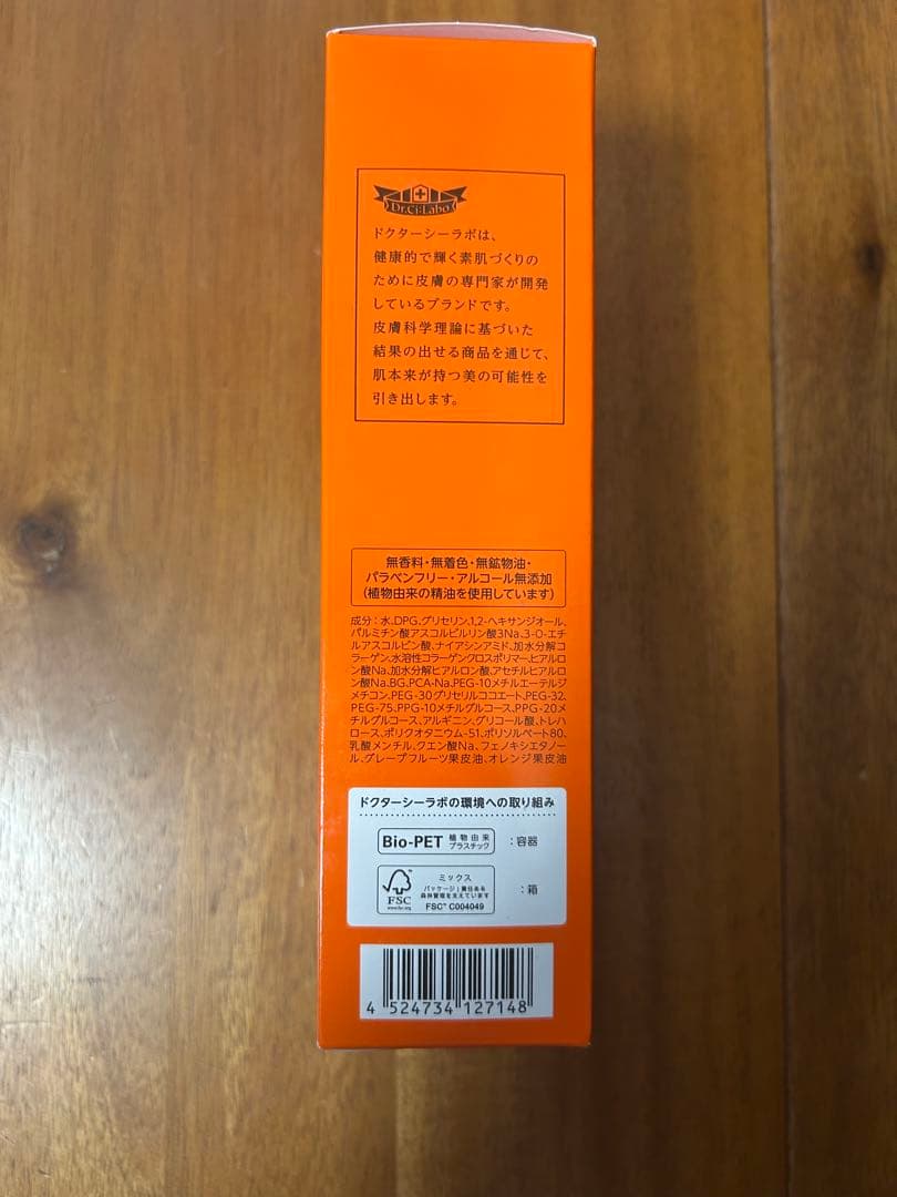 ドクターシーラボVC100エッセンスローションEX 285mL新品未使用送料込み