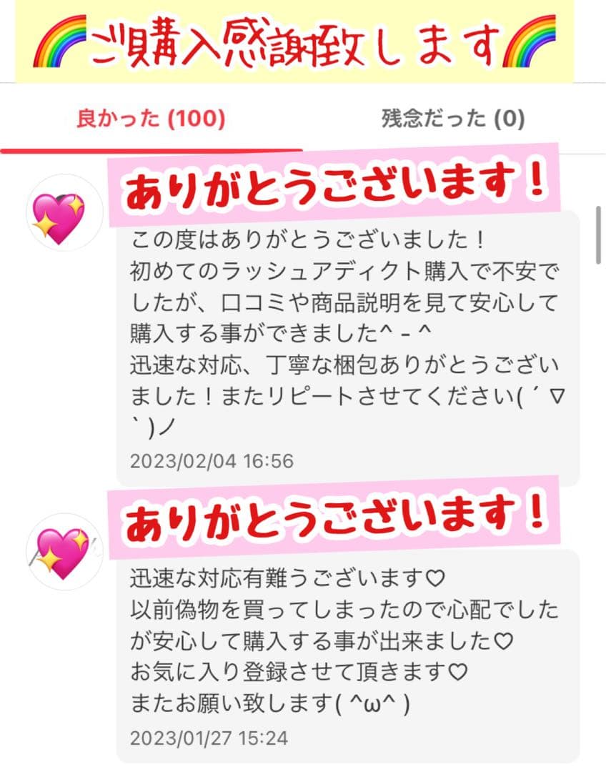 ラッシュアディクト アドバンス　リピート割引価格