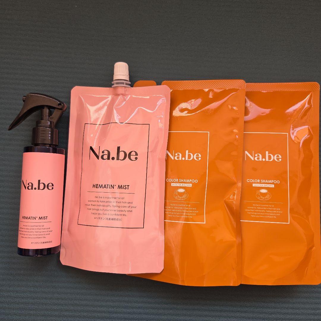 Na.be カラーシャンプー & ヘマチンミスト セット