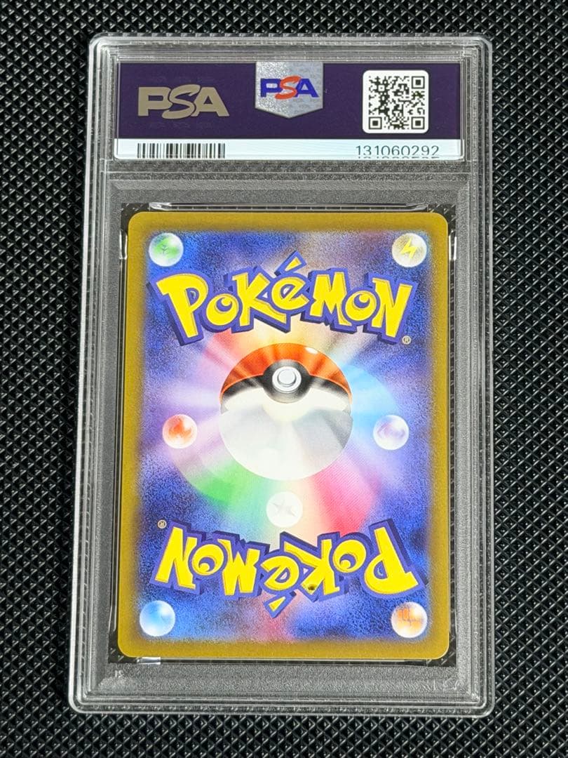 ミュウex ssr PSA10