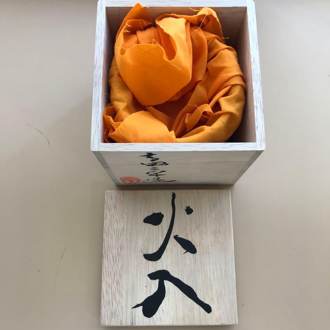 火入　茶道具