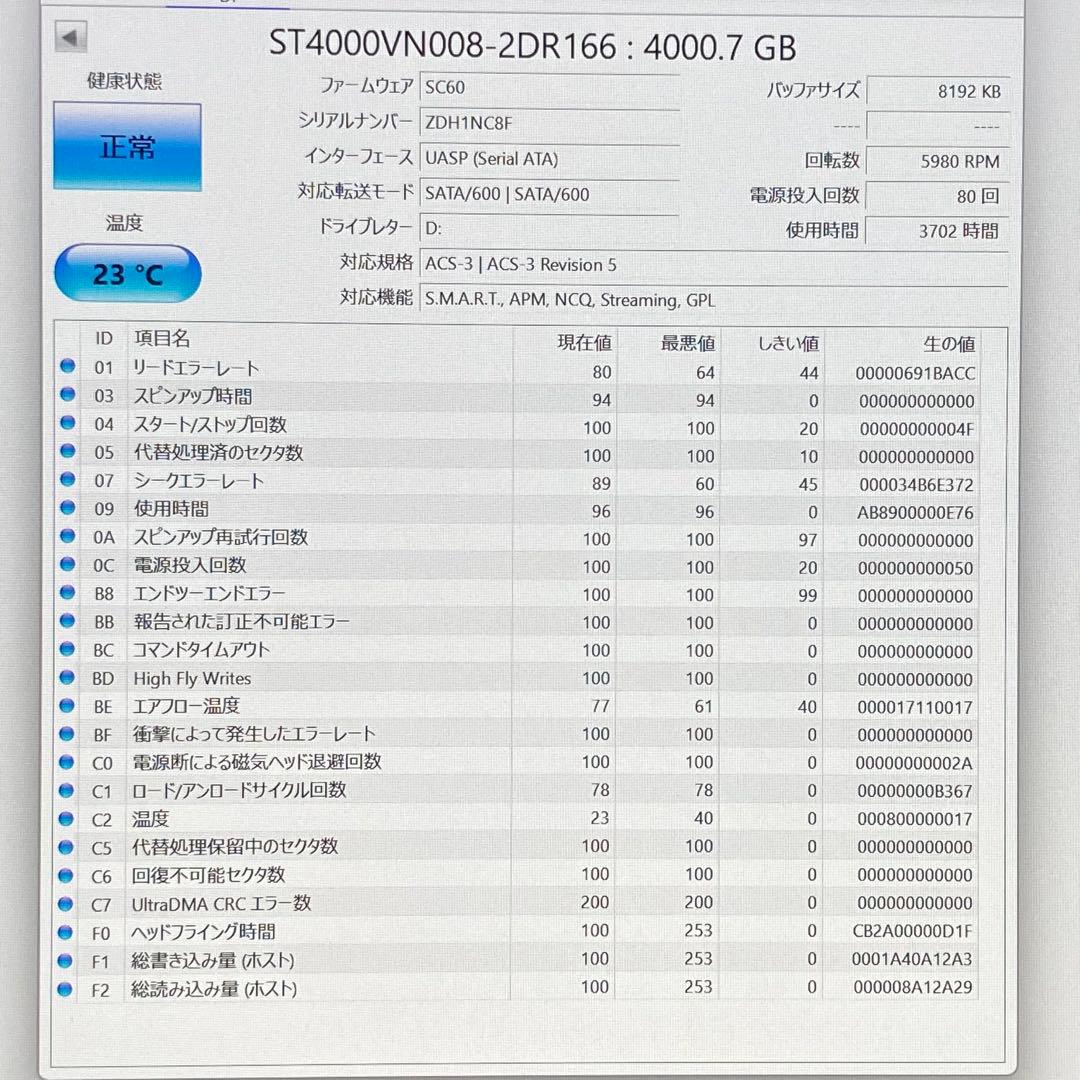 ★ 4TB SEAGATE IRONWOLF ST4000VN008 HDD