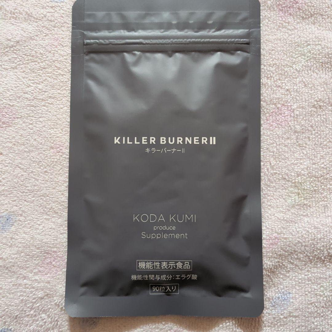 KILLER BURNER II 90粒 KODA KUMI　5袋