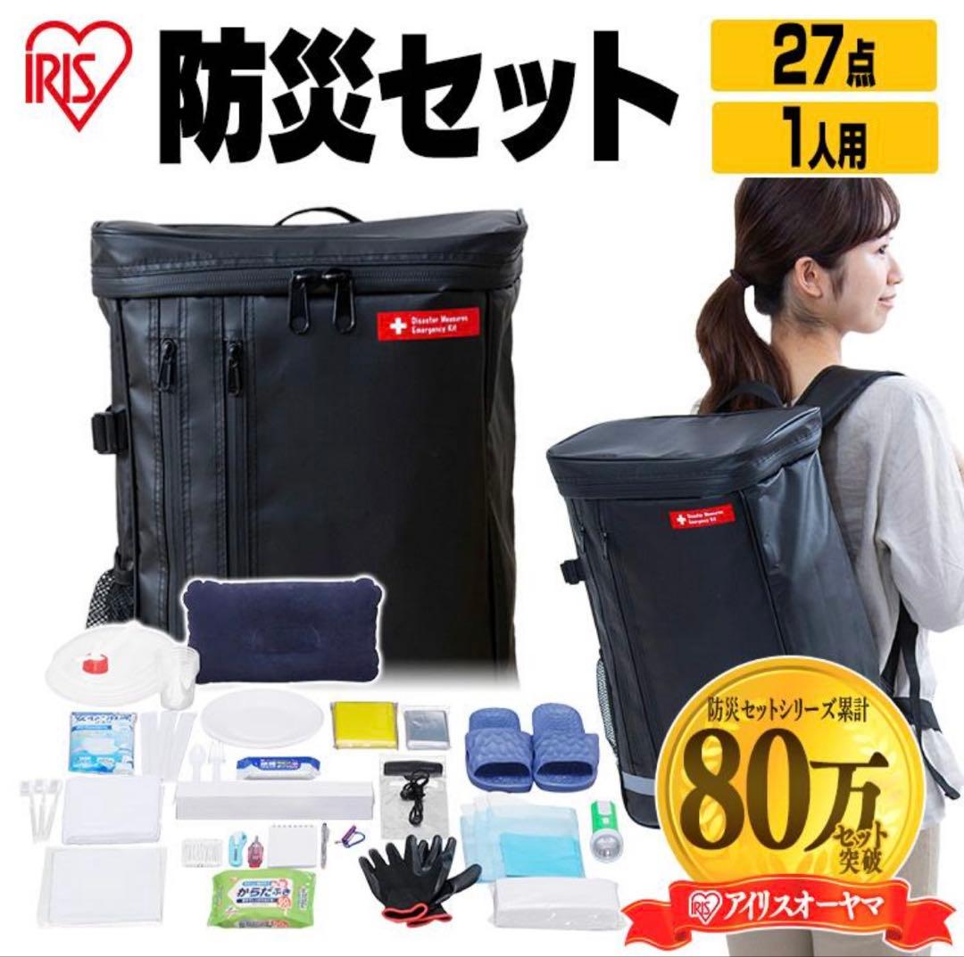 ★新品未使用★ 非常用持ち出し 防災リュック 27点 1人用 アイリスオーヤマ