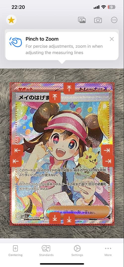 ポケモンカード メイのはじまり 115/080