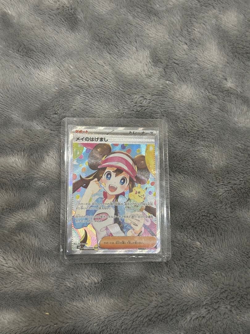 ポケモンカード メイのはじまり 115/080