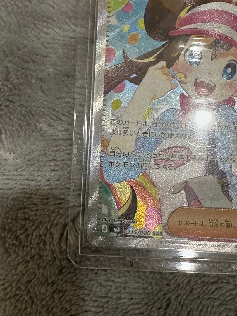 ポケモンカード メイのはじまり 115/080