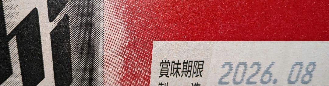 ゲリラセール！スーパードライ500ml 　一番搾り350ml 1箱ずつ