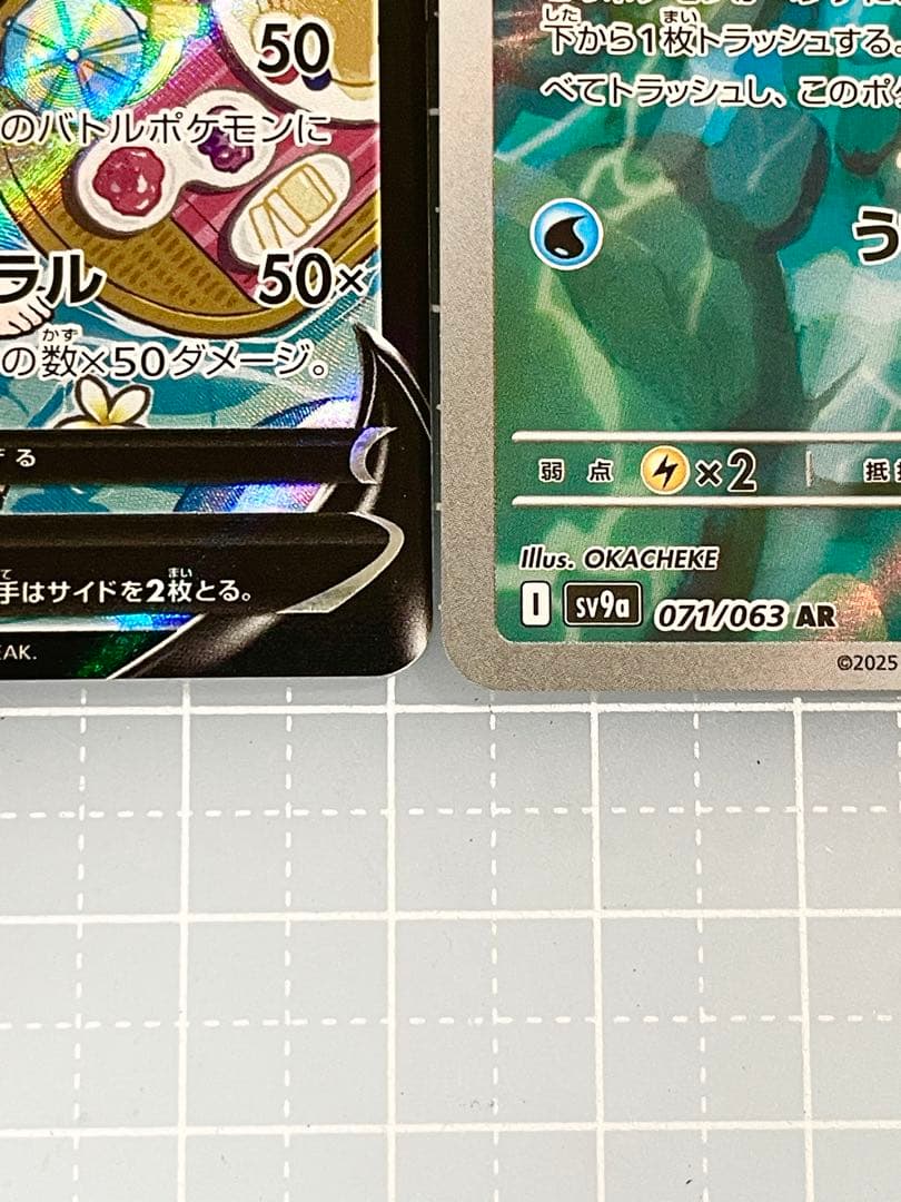 スターミーV CSR S9a 083/067 カスミのコダック 071/063