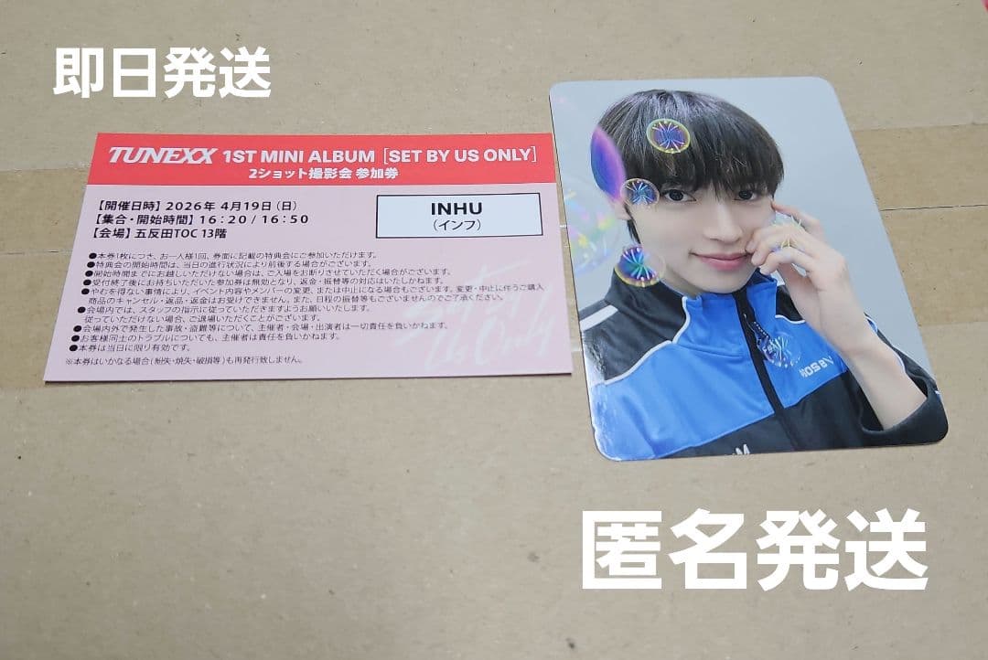 TUNEXX イヌ キムイヌ インフ ツーショ トレカ