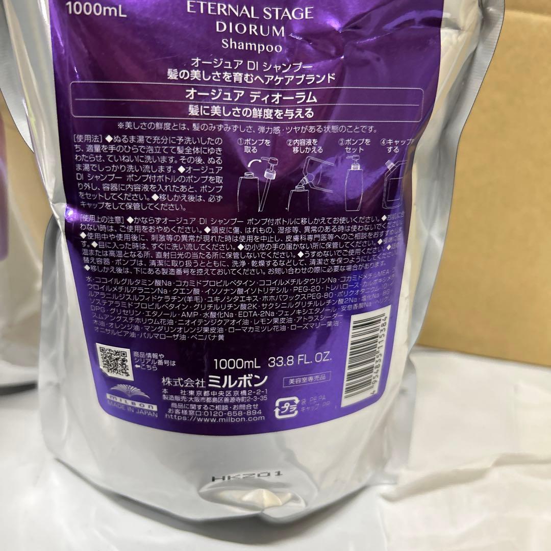オージュア ディオーラム シャンプー ＆トリートメント 各1000ml