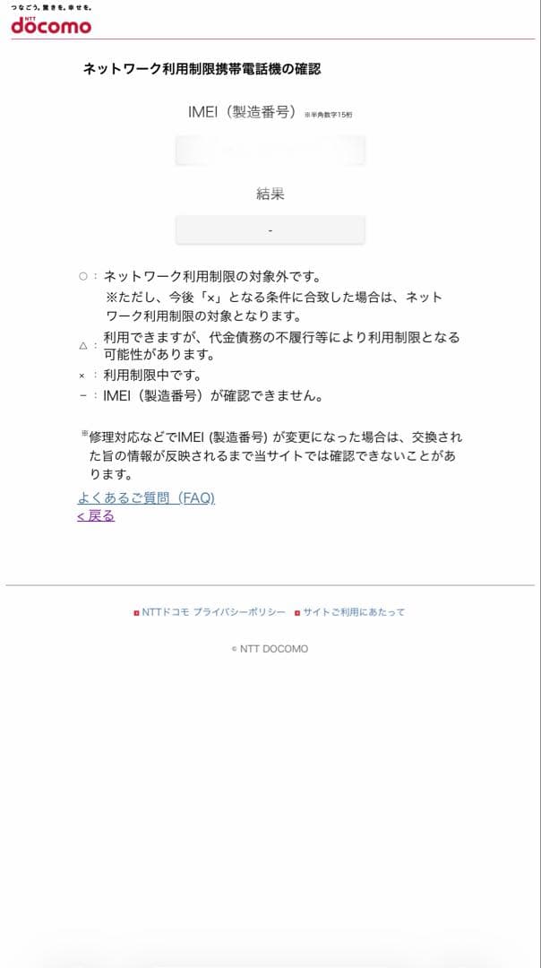 iPhone 13 mini 256GB スターライト　本体