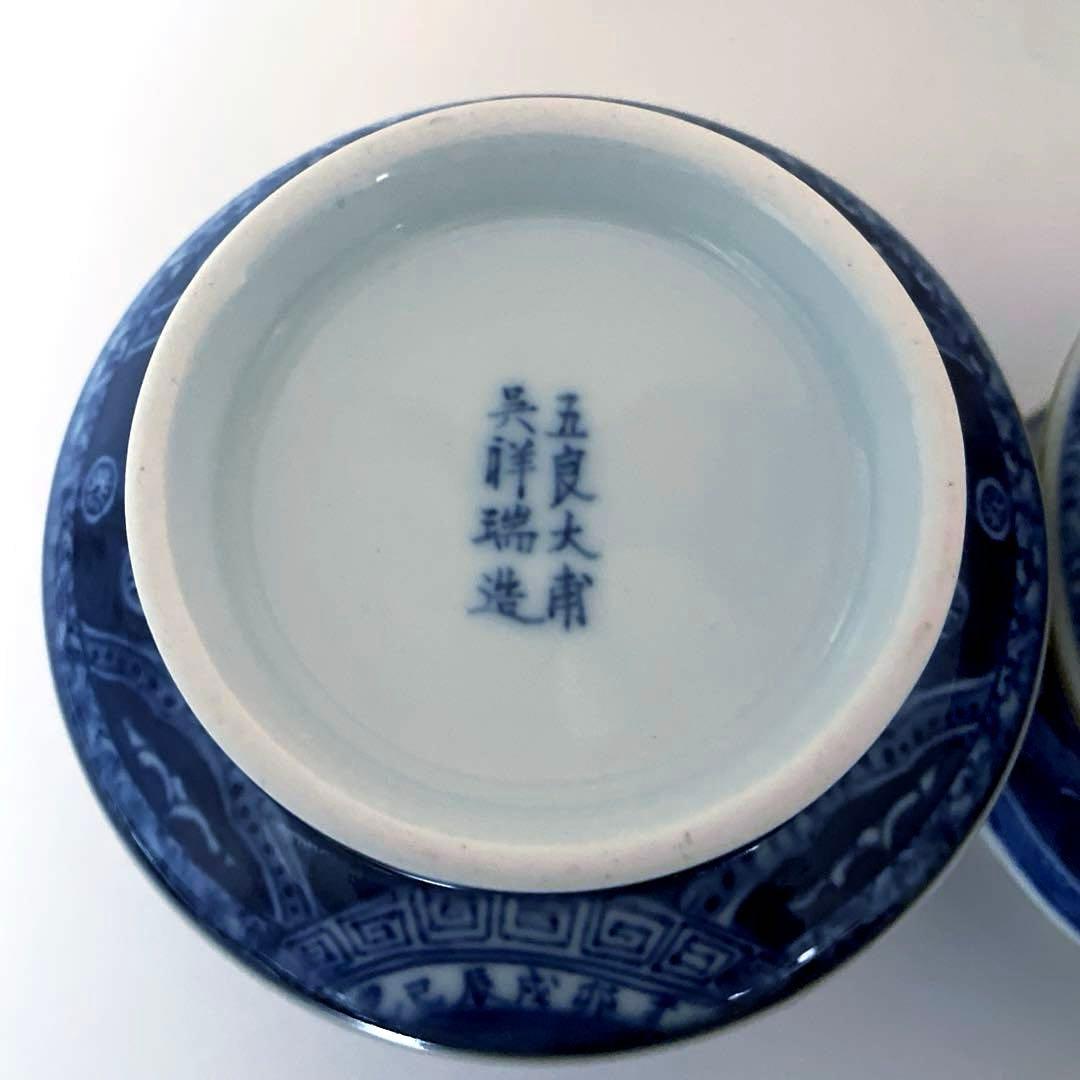 【新品】王懐英 景徳鎮 祥瑞 洲浜 茶碗 共箱 茶道具