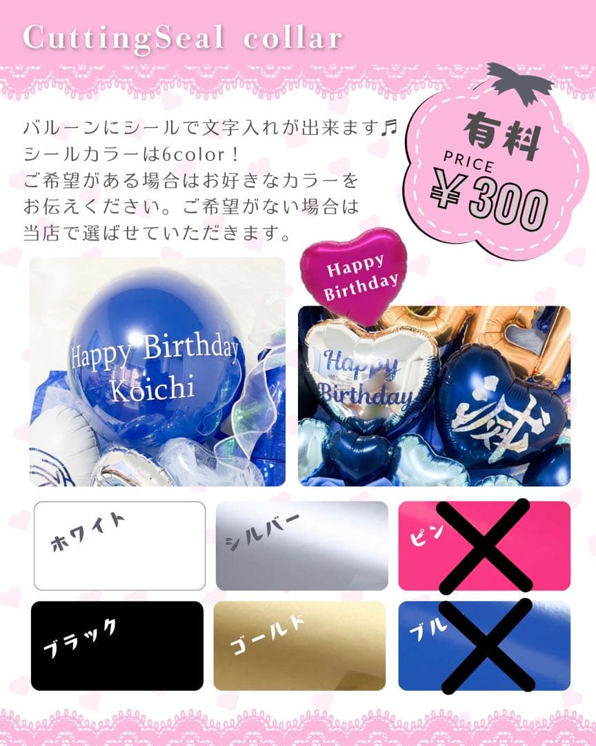 【maru@プロフ必読様】3/29 卓上 バルーン 推し活 誕生日 生誕祭