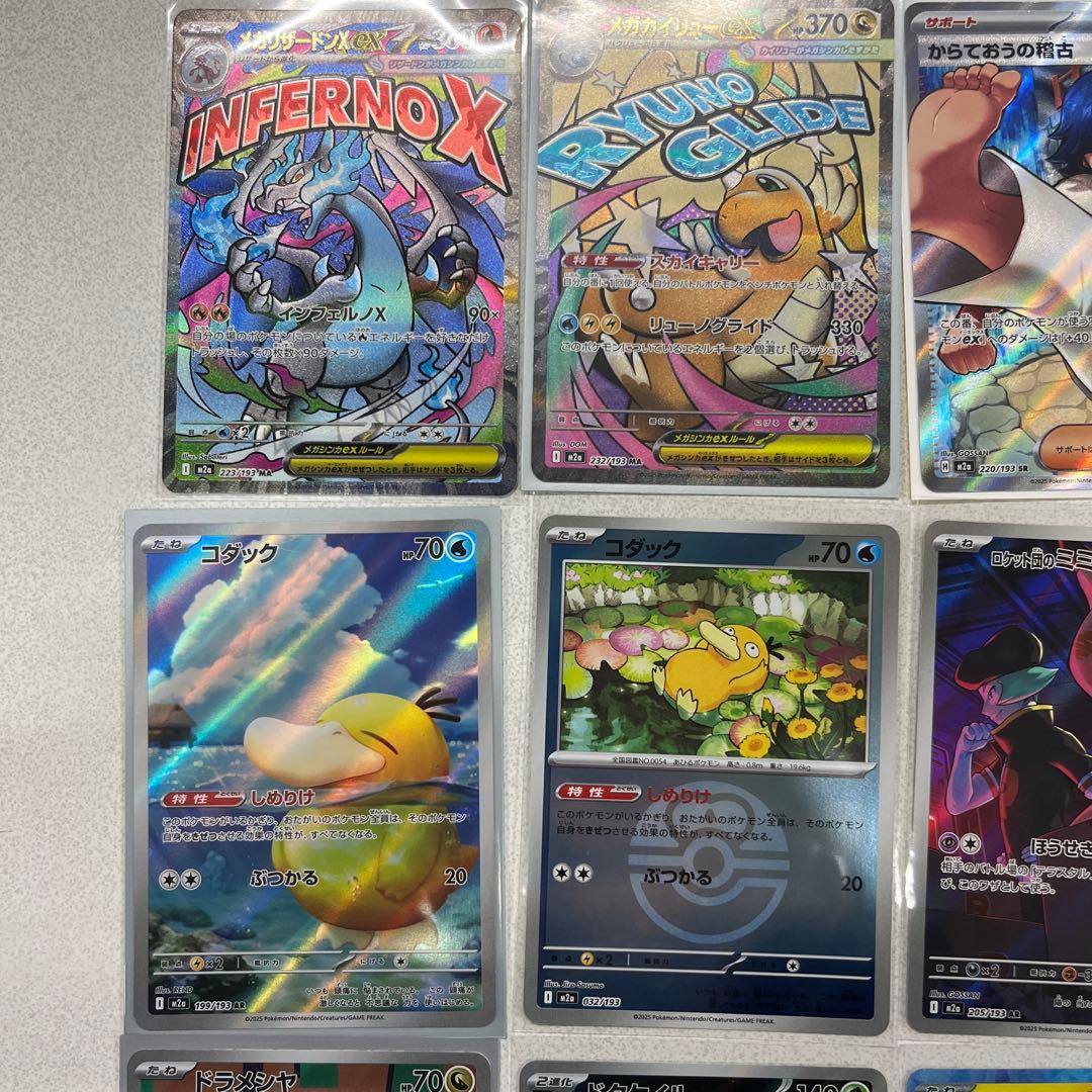 ポケモンカードセット 複数枚セット