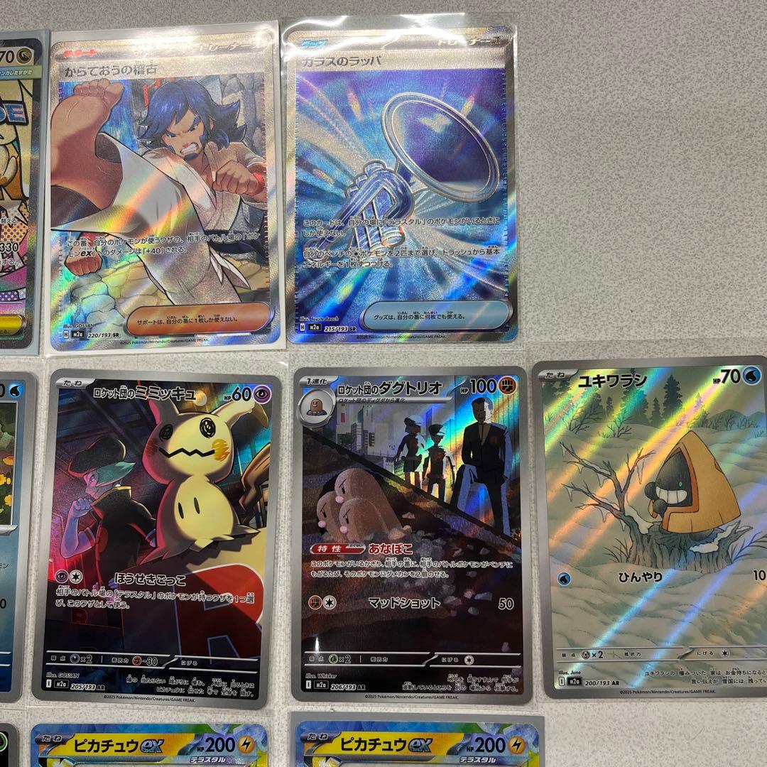 ポケモンカードセット 複数枚セット