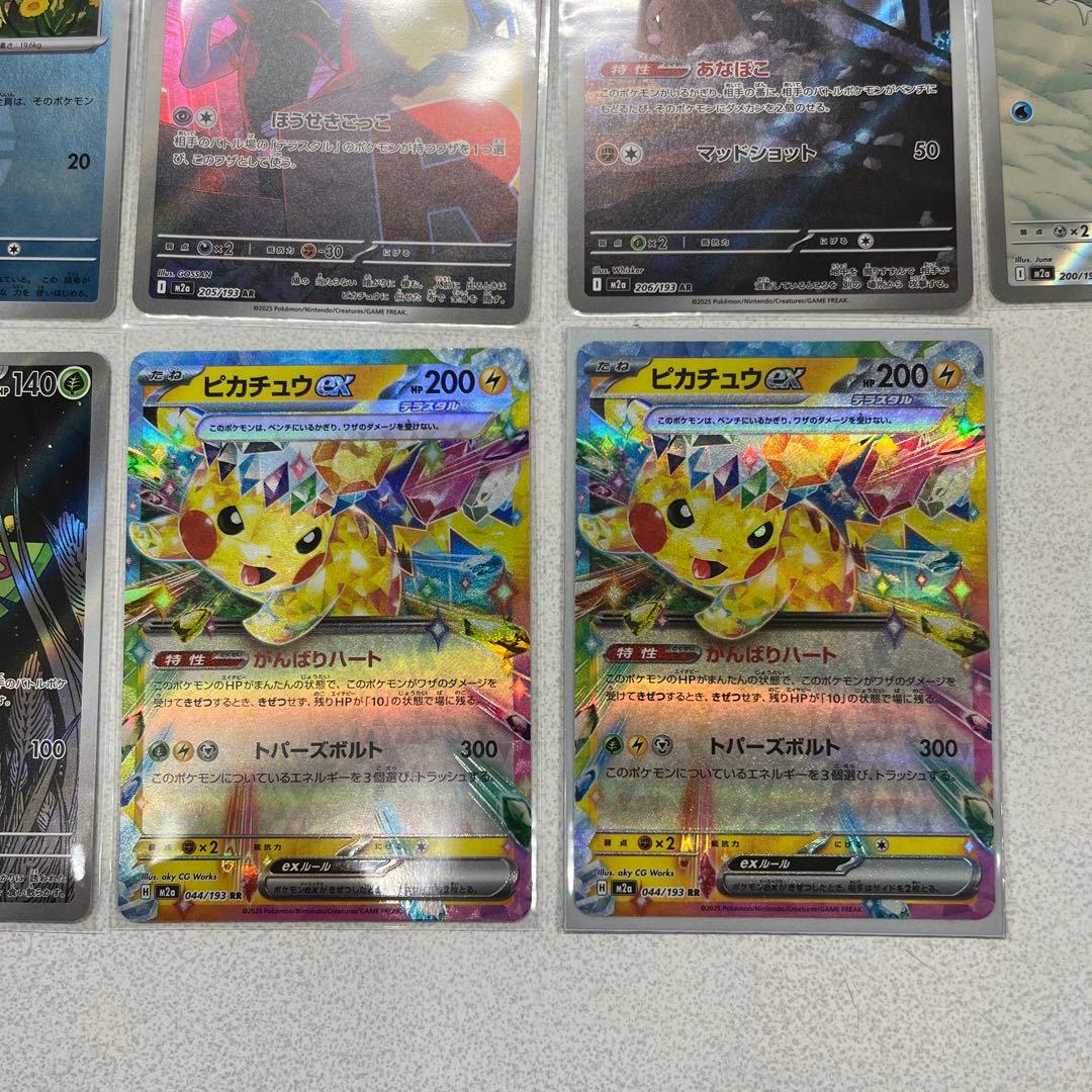 ポケモンカードセット 複数枚セット