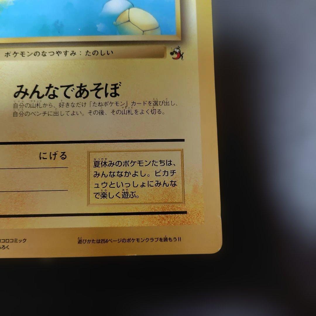 か*ず様 Charizard ピカチュウのなつやすみ スペシャルジャンボカードセ