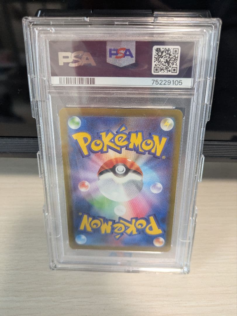 ツツジ SAR psa10