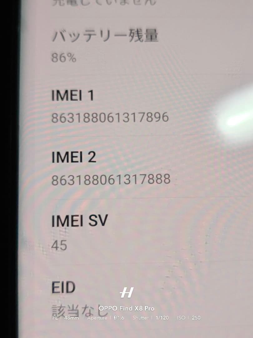 OPPO Reno10 Pro 5g バッテリー100%