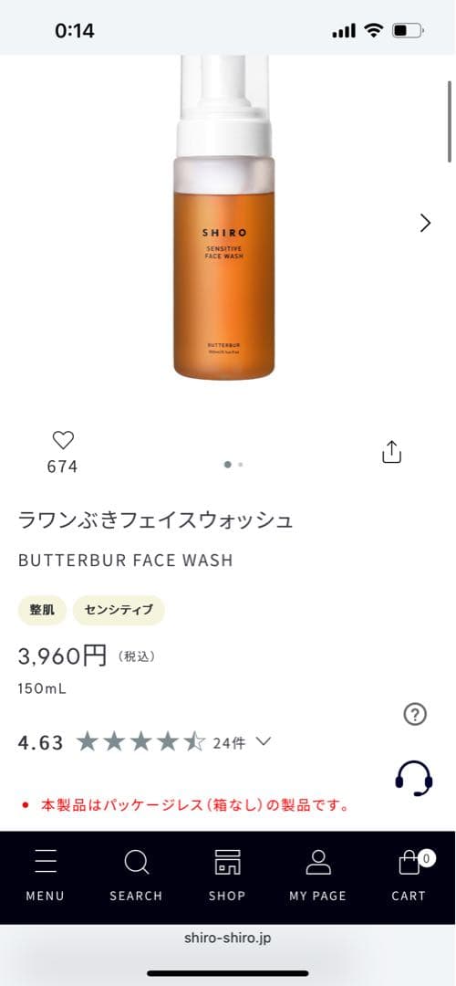 【新品】SHIRO 5点セット