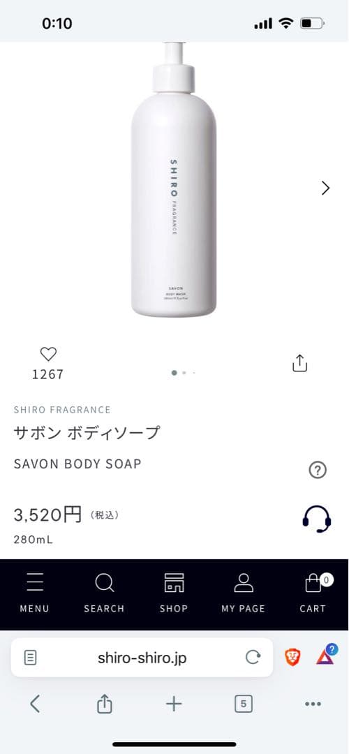 【新品】SHIRO 5点セット