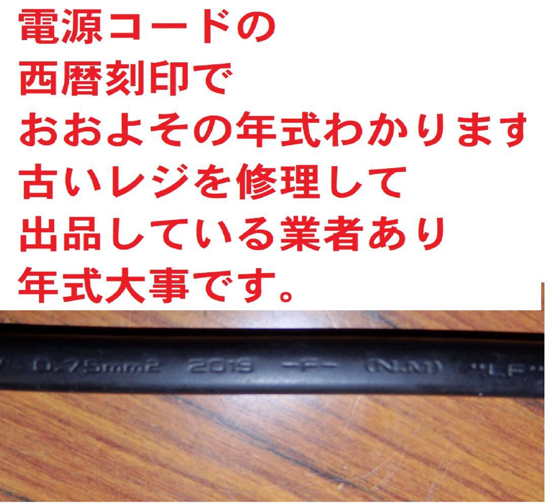 6220 カシオ は年式大事　SR-G3 レジスター 適格簡易請求書 インボイス