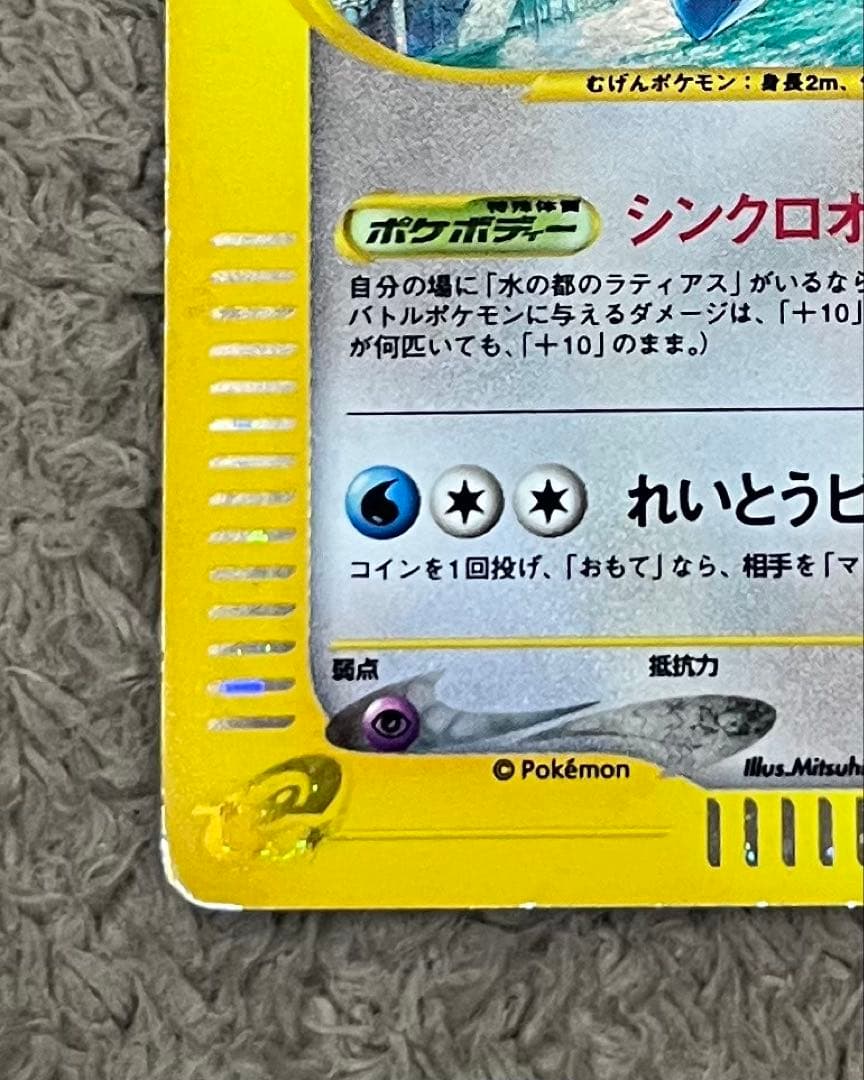 【超希少!!】水の都のラティオス 012/018 劇場限定VSパック