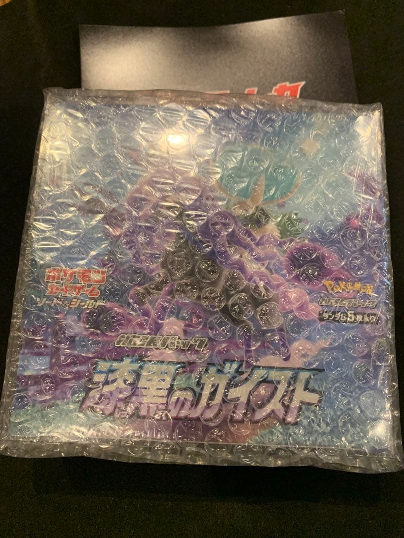 未開封品　漆黒のガイスト box シュリンク付き