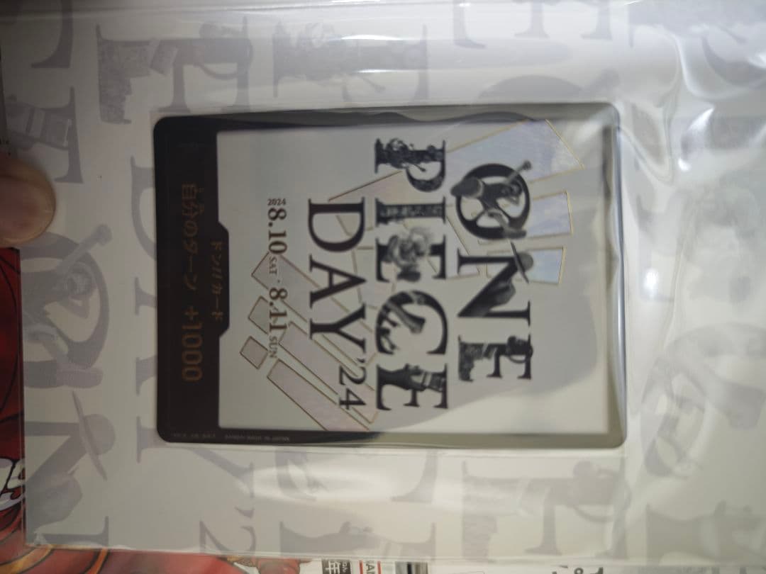 ONE PIECE DAY'24 SR OP07-109　10セット