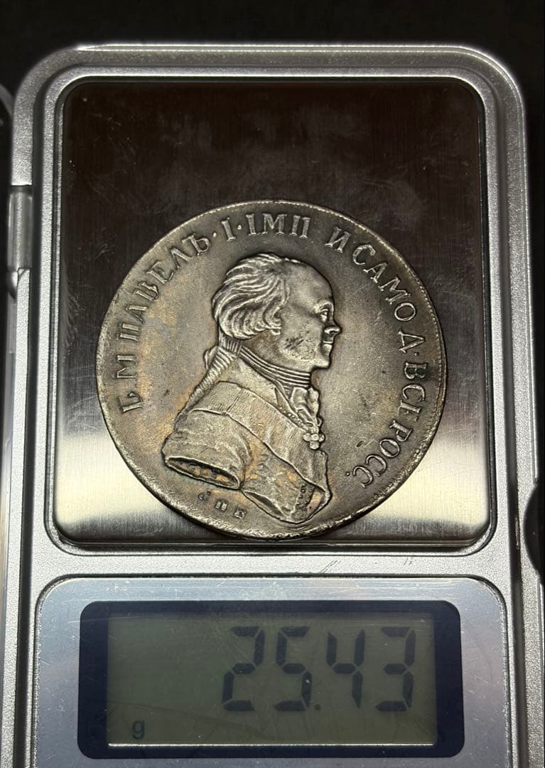 1796年 ロシア帝国 1ルーブル銀貨 パーヴェル1世 刻印有り