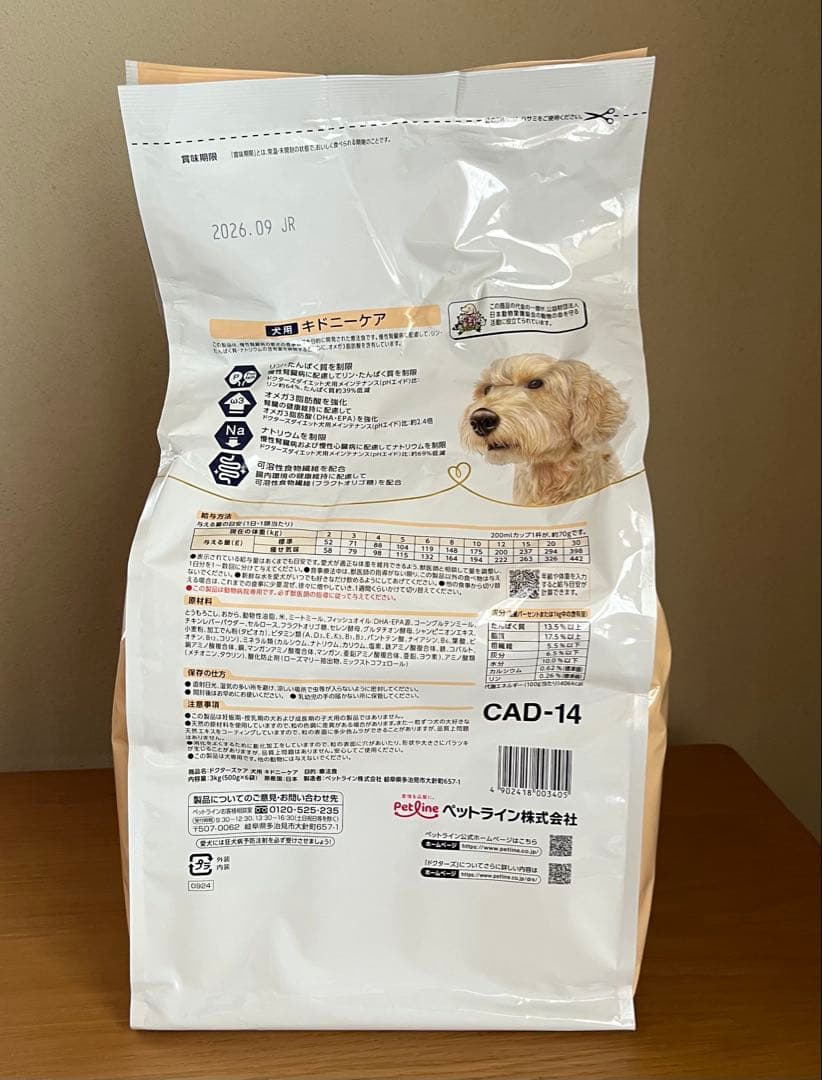 ドクターズケア犬用療法食キドニーケア3kg 慢性腎臓病対応