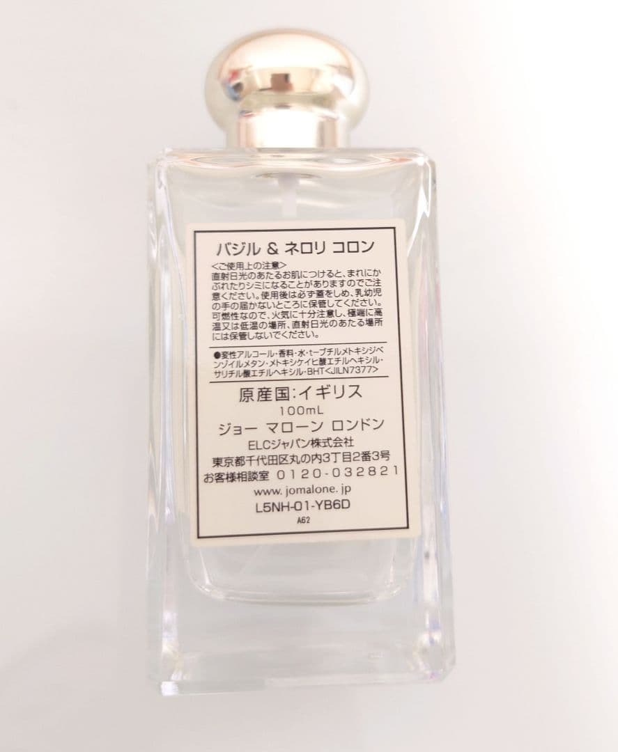 100ml ジョーマローン バジル＆ネロリ オーデコロン ほぼ未使用