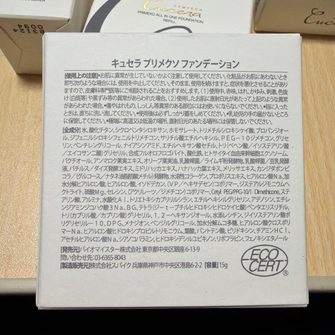 新品未開封　キュセラ　インテンシブ　フェイシャルトリートメント　美容液ミスト